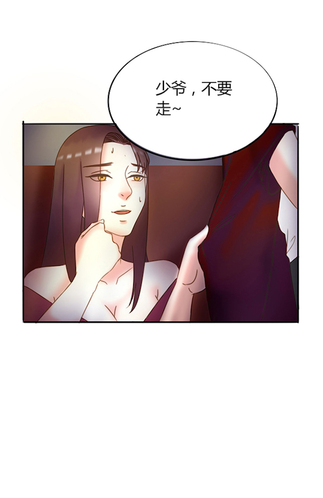 《渣渣的克星》漫画最新章节第2话免费下拉式在线观看章节第【27】张图片