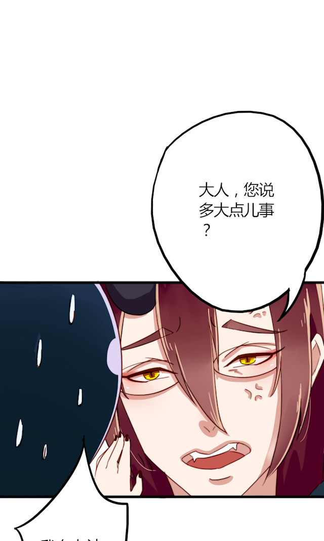 《渣渣的克星》漫画最新章节第1话免费下拉式在线观看章节第【11】张图片