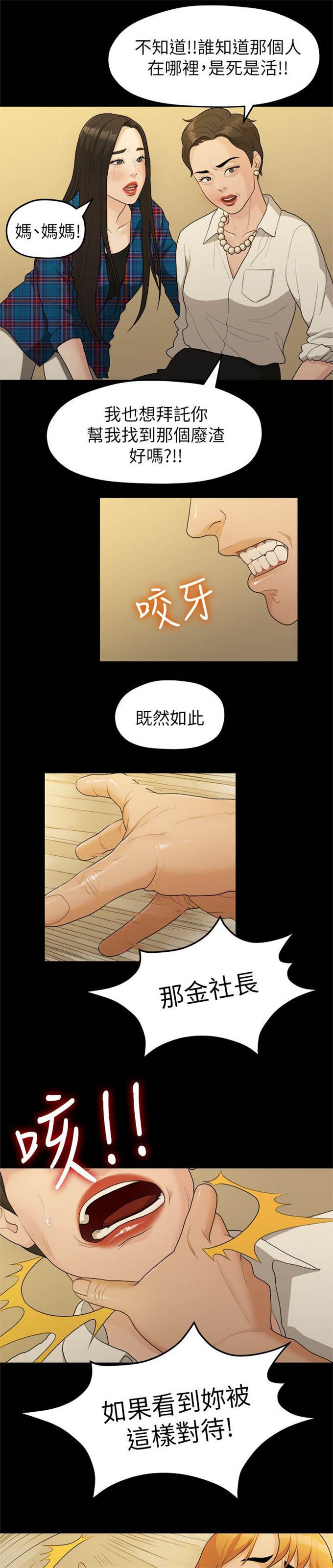 《爱在分手的季节》漫画最新章节第32话免费下拉式在线观看章节第【4】张图片