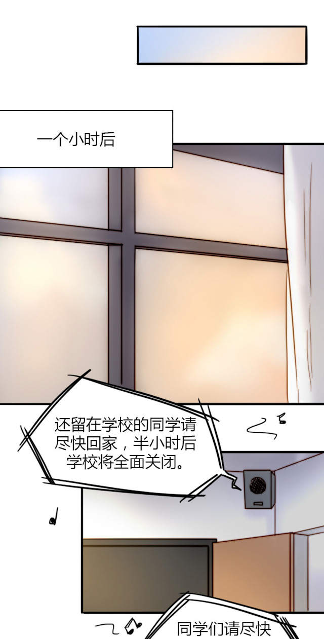 《渣渣的克星》漫画最新章节第27话免费下拉式在线观看章节第【8】张图片