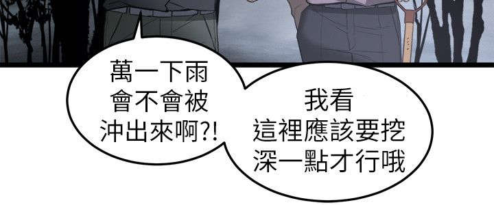 《阴谋》漫画最新章节第7话免费下拉式在线观看章节第【6】张图片