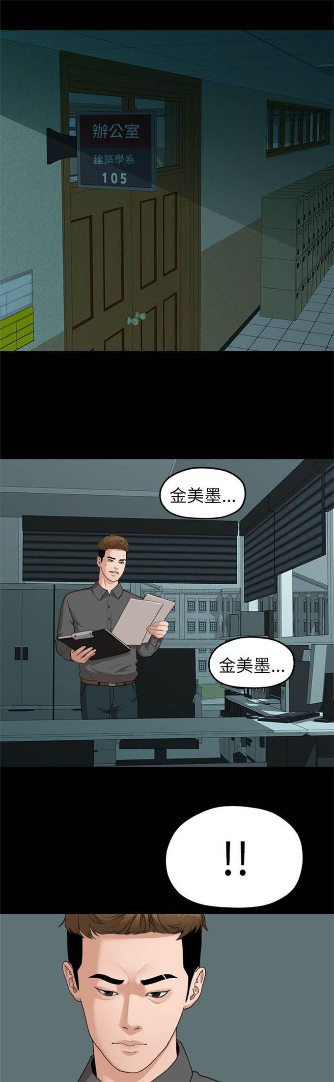 《爱在分手的季节》漫画最新章节第33话免费下拉式在线观看章节第【6】张图片