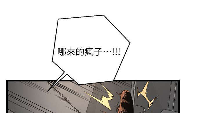 《阴谋》漫画最新章节第21话免费下拉式在线观看章节第【11】张图片