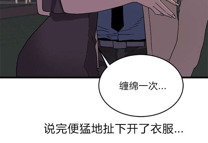 《阴谋》漫画最新章节第23话免费下拉式在线观看章节第【12】张图片