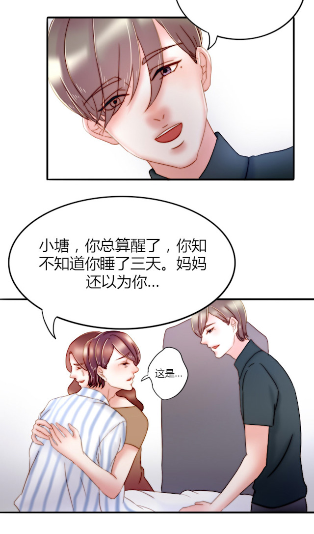 《渣渣的克星》漫画最新章节第9话免费下拉式在线观看章节第【6】张图片