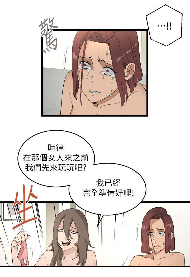 《阴谋》漫画最新章节第16话免费下拉式在线观看章节第【10】张图片