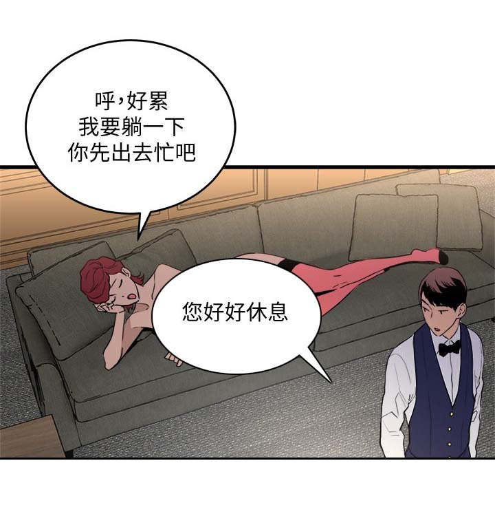 《阴谋》漫画最新章节第45话免费下拉式在线观看章节第【10】张图片