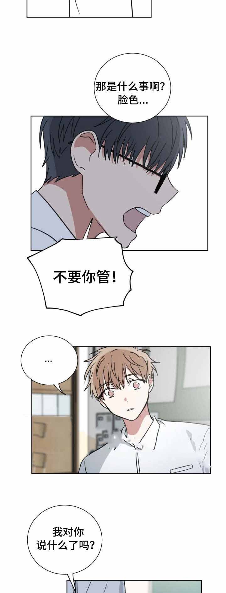 《恶缘》漫画最新章节第38话免费下拉式在线观看章节第【16】张图片