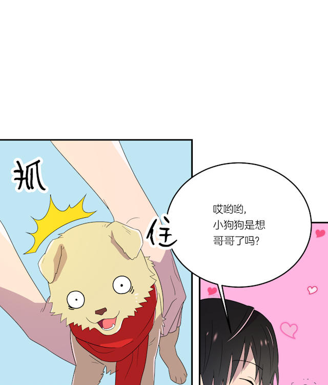 《饮酒家汪》漫画最新章节第2话免费下拉式在线观看章节第【29】张图片