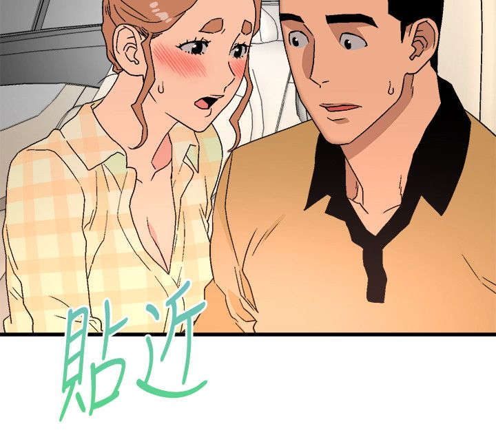 《阴谋》漫画最新章节第31话免费下拉式在线观看章节第【11】张图片