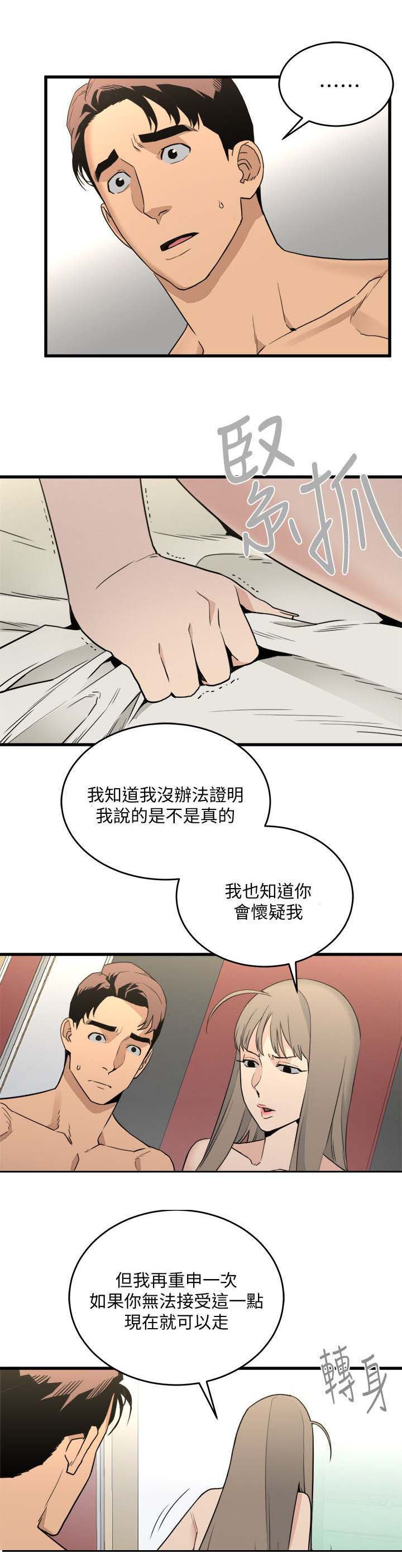 《阴谋》漫画最新章节第42话免费下拉式在线观看章节第【6】张图片