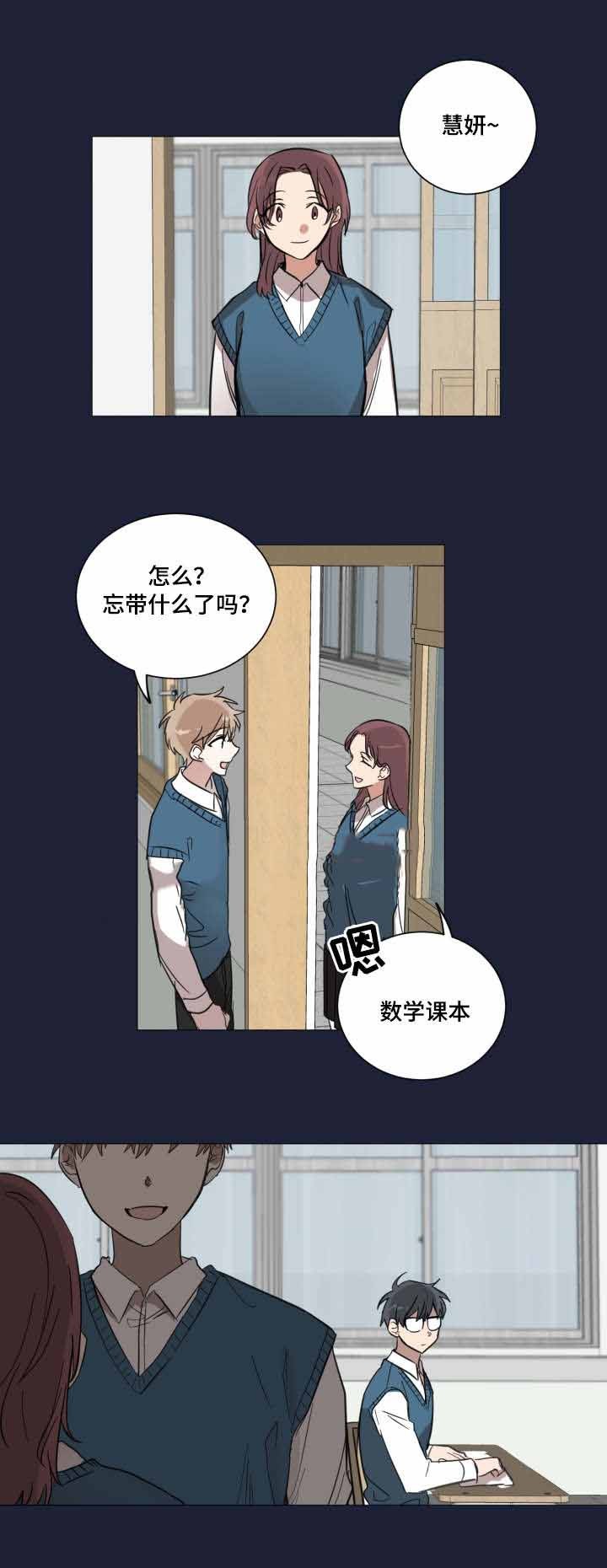 《恶缘》漫画最新章节第17话免费下拉式在线观看章节第【2】张图片