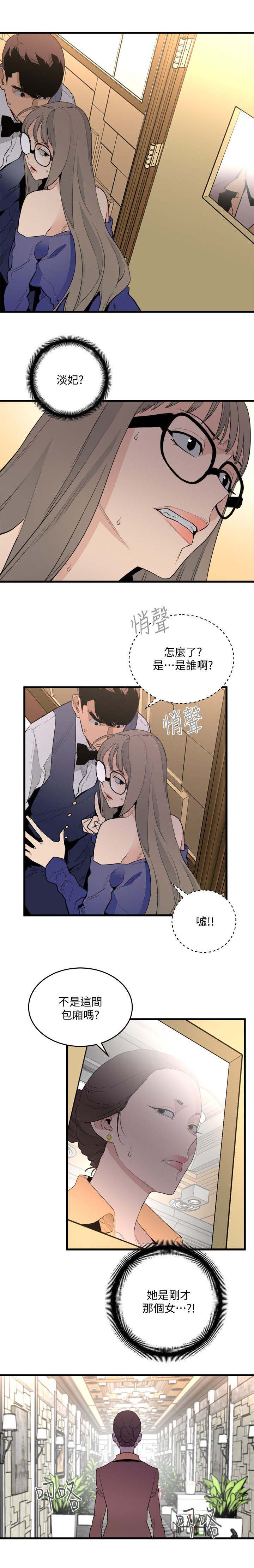 《阴谋》漫画最新章节第46话免费下拉式在线观看章节第【1】张图片