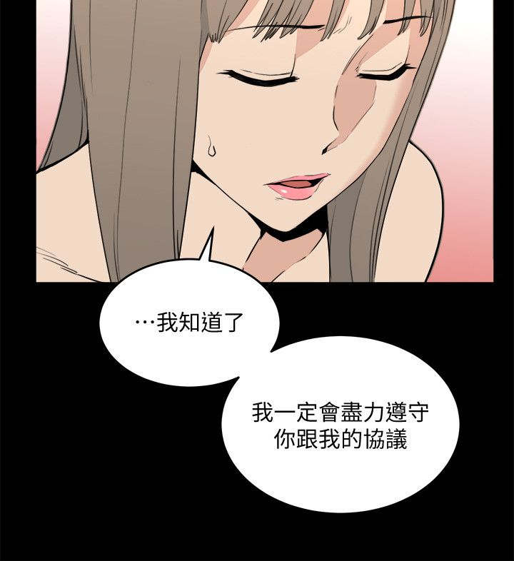 《阴谋》漫画最新章节第44话免费下拉式在线观看章节第【17】张图片