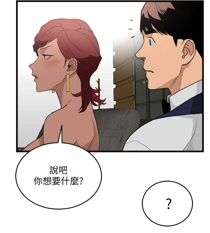 《阴谋》漫画最新章节第45话免费下拉式在线观看章节第【13】张图片