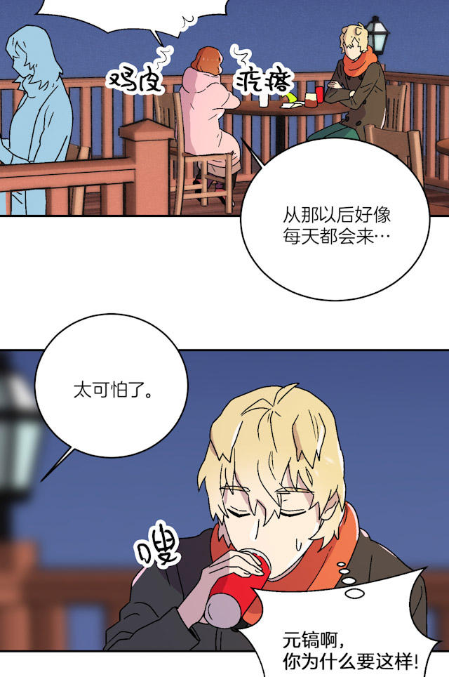 《饮酒家汪》漫画最新章节第14话免费下拉式在线观看章节第【26】张图片