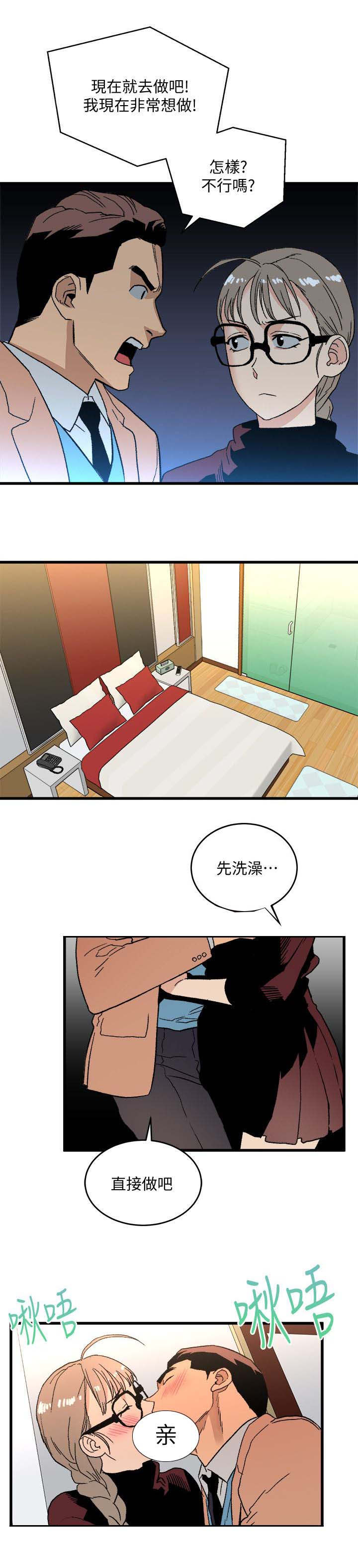 《阴谋》漫画最新章节第39话免费下拉式在线观看章节第【9】张图片