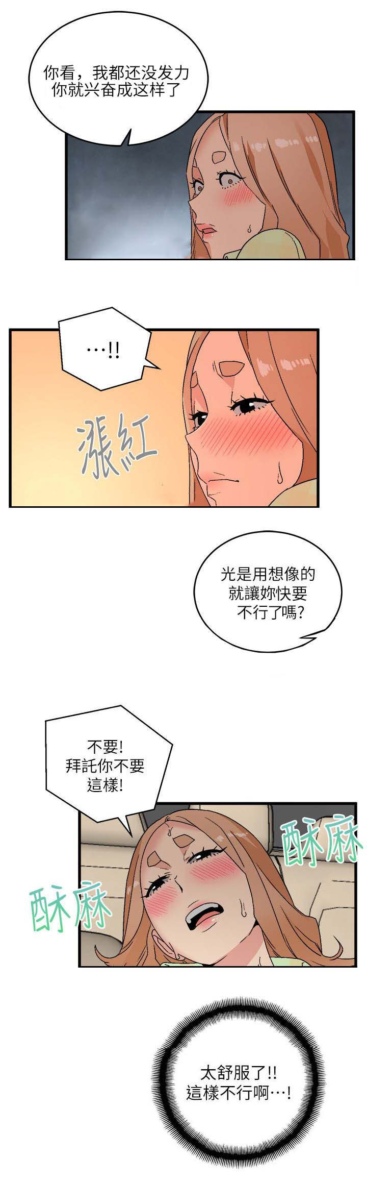 《阴谋》漫画最新章节第32话免费下拉式在线观看章节第【8】张图片