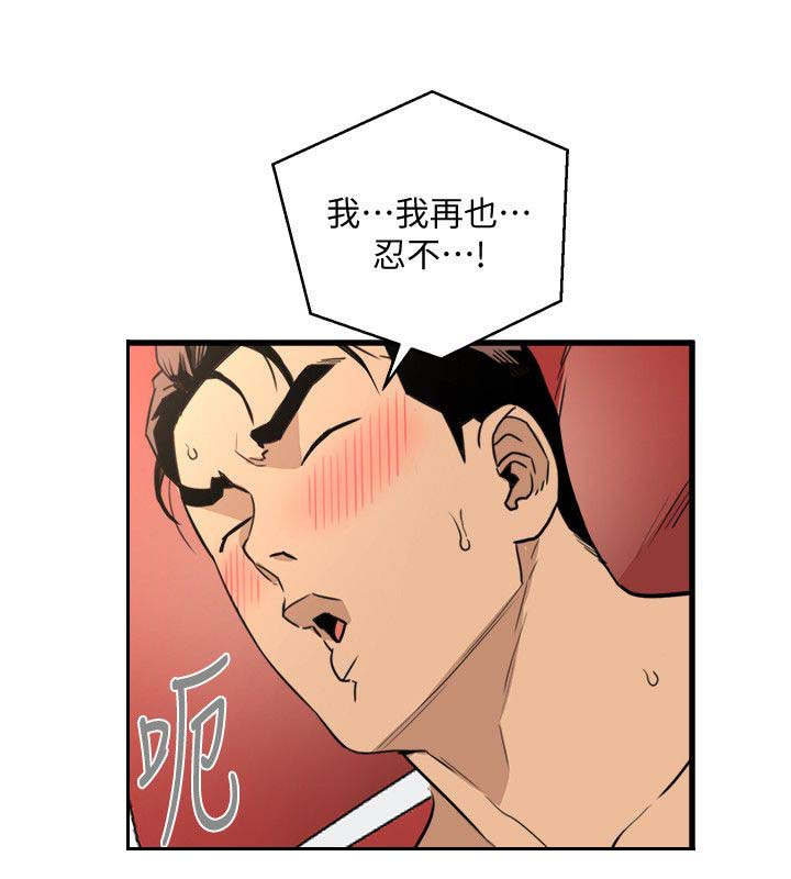 《阴谋》漫画最新章节第41话免费下拉式在线观看章节第【11】张图片