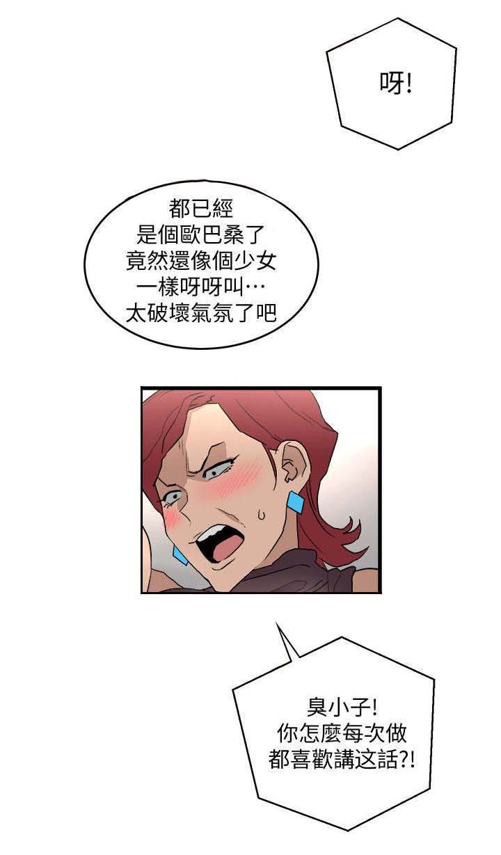 《阴谋》漫画最新章节第49话免费下拉式在线观看章节第【13】张图片