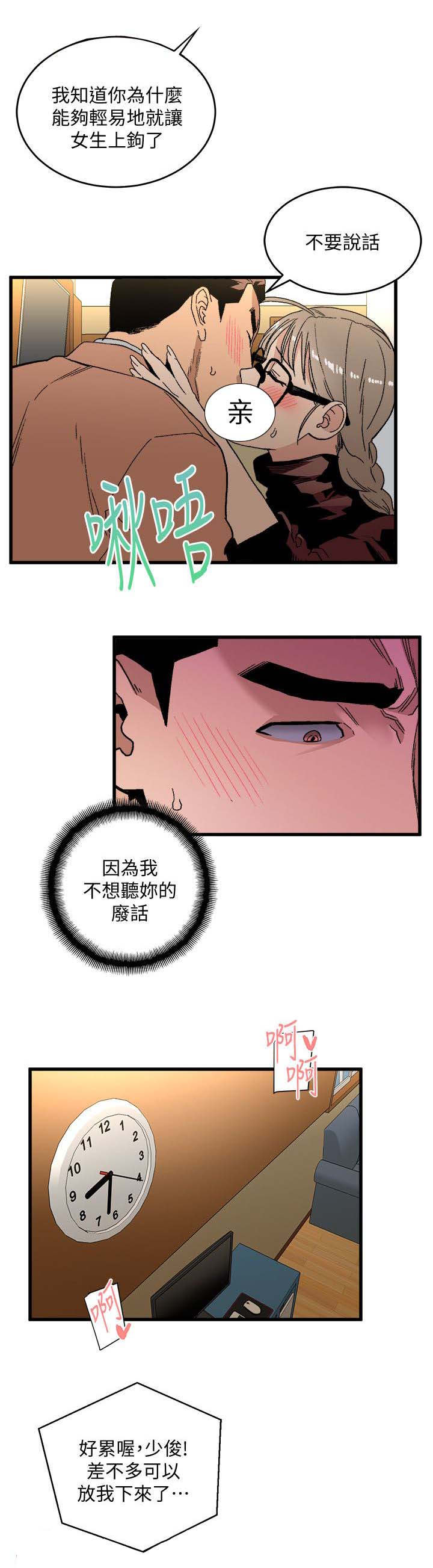 《阴谋》漫画最新章节第39话免费下拉式在线观看章节第【6】张图片