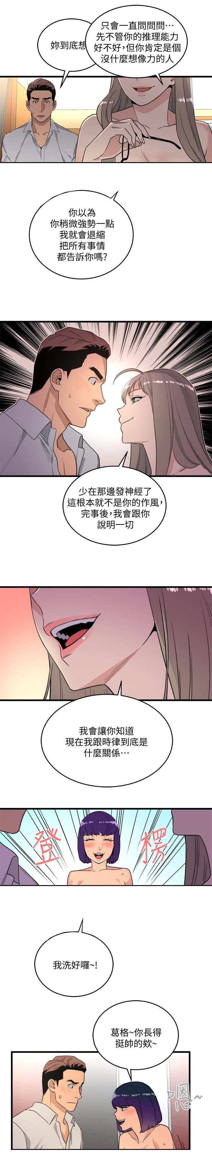 《阴谋》漫画最新章节第40话免费下拉式在线观看章节第【11】张图片