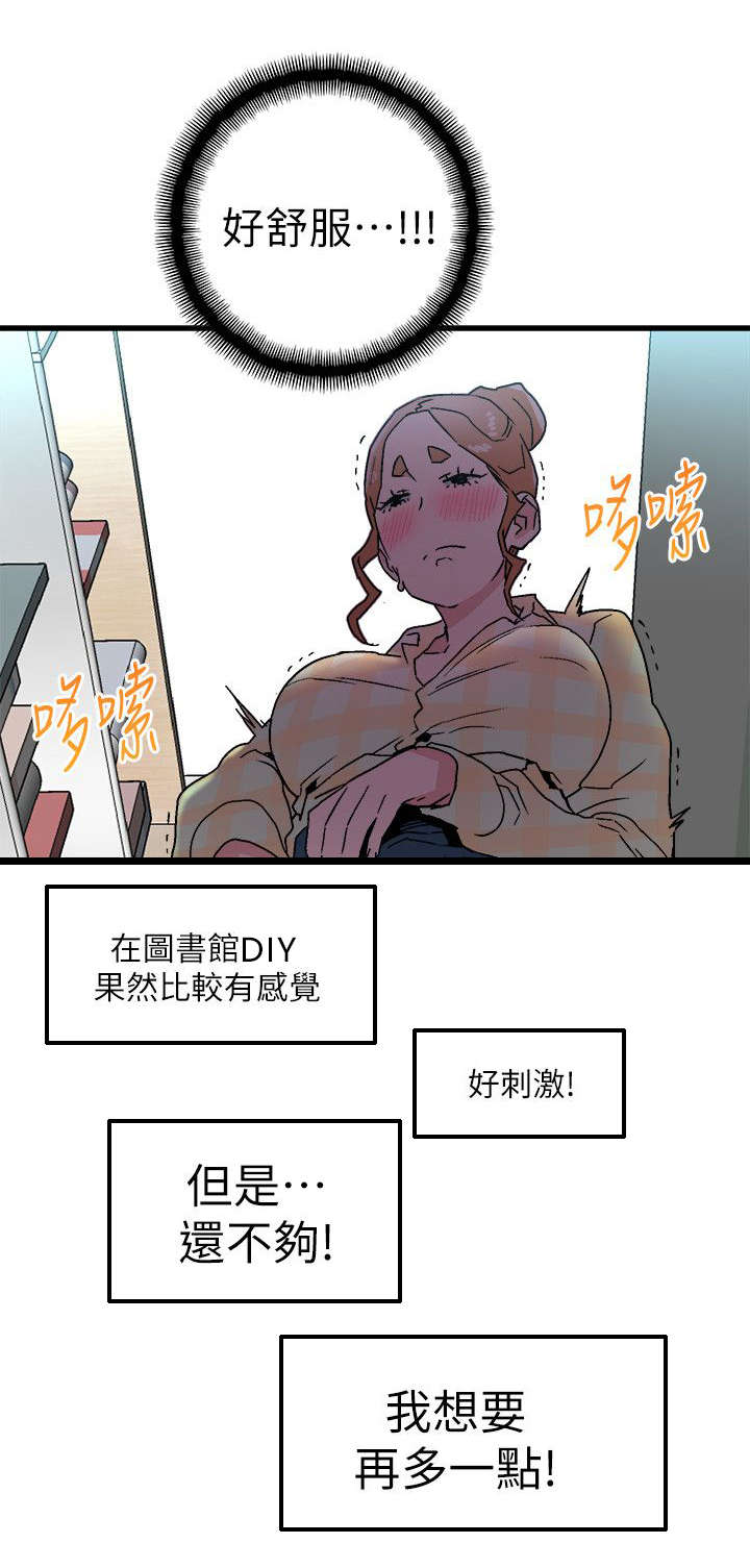 《阴谋》漫画最新章节第29话免费下拉式在线观看章节第【14】张图片