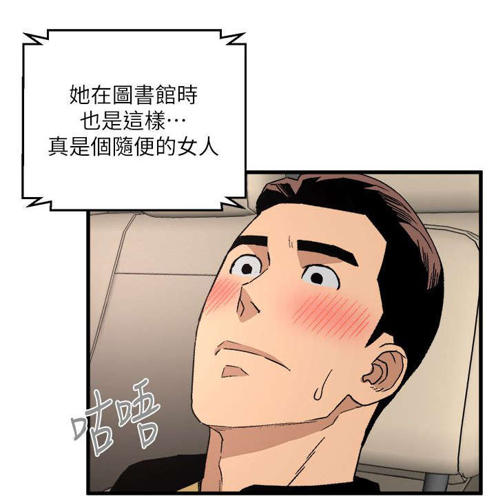 《阴谋》漫画最新章节第31话免费下拉式在线观看章节第【9】张图片