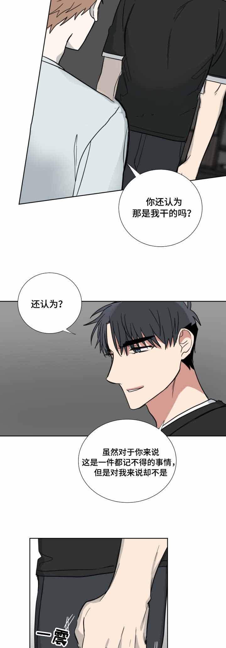 《恶缘》漫画最新章节第32话免费下拉式在线观看章节第【8】张图片