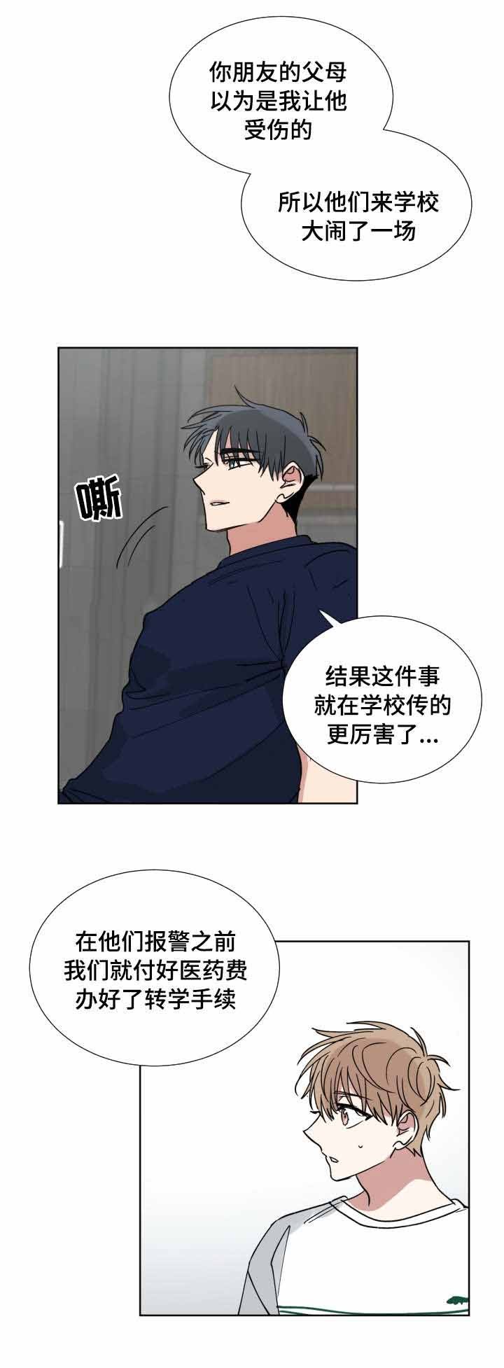 《恶缘》漫画最新章节第42话免费下拉式在线观看章节第【12】张图片