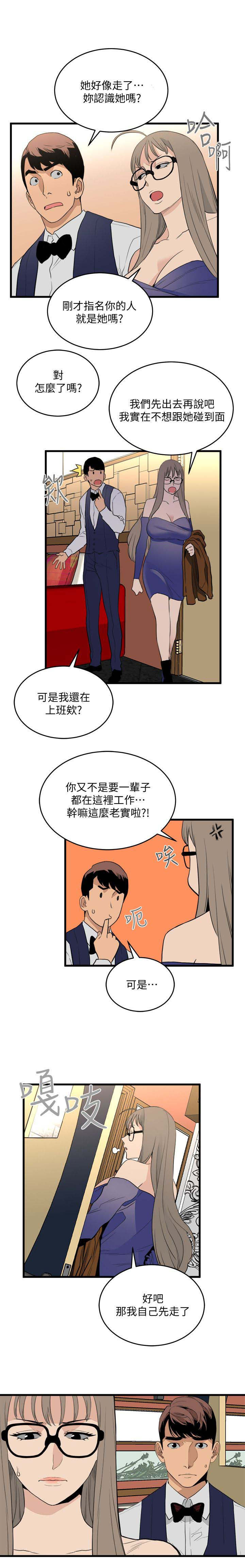 《阴谋》漫画最新章节第47话免费下拉式在线观看章节第【7】张图片