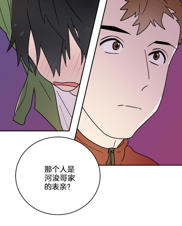 《饮酒家汪》漫画最新章节第19话免费下拉式在线观看章节第【41】张图片