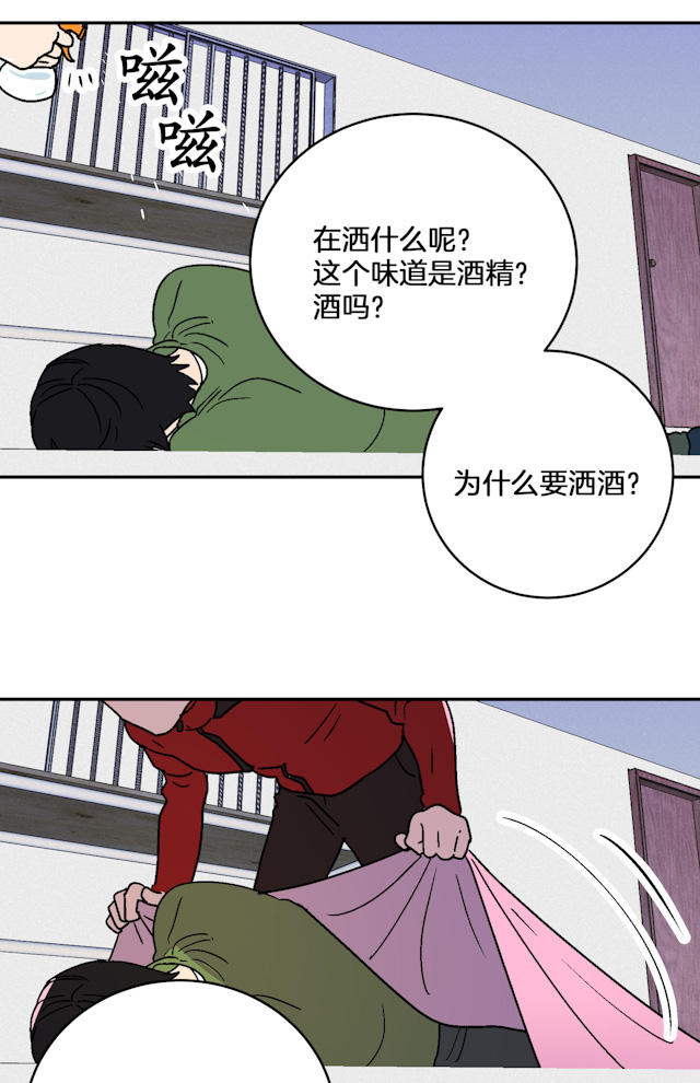 《饮酒家汪》漫画最新章节第19话免费下拉式在线观看章节第【26】张图片