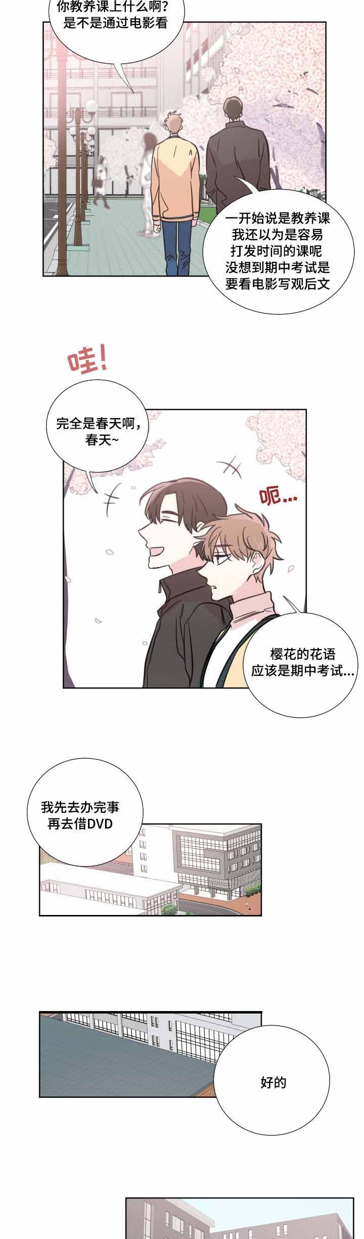 《恶缘》漫画最新章节第21话免费下拉式在线观看章节第【3】张图片