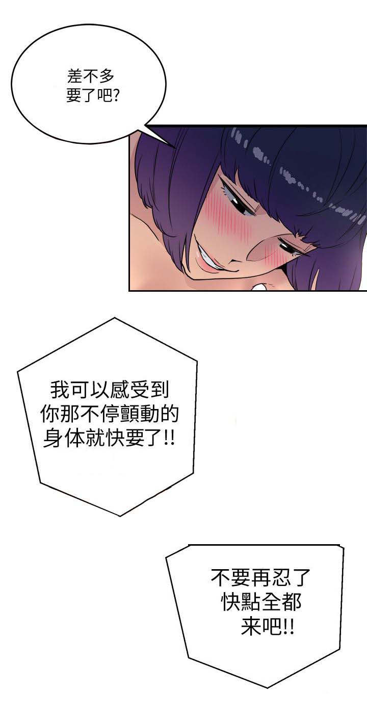 《阴谋》漫画最新章节第41话免费下拉式在线观看章节第【12】张图片