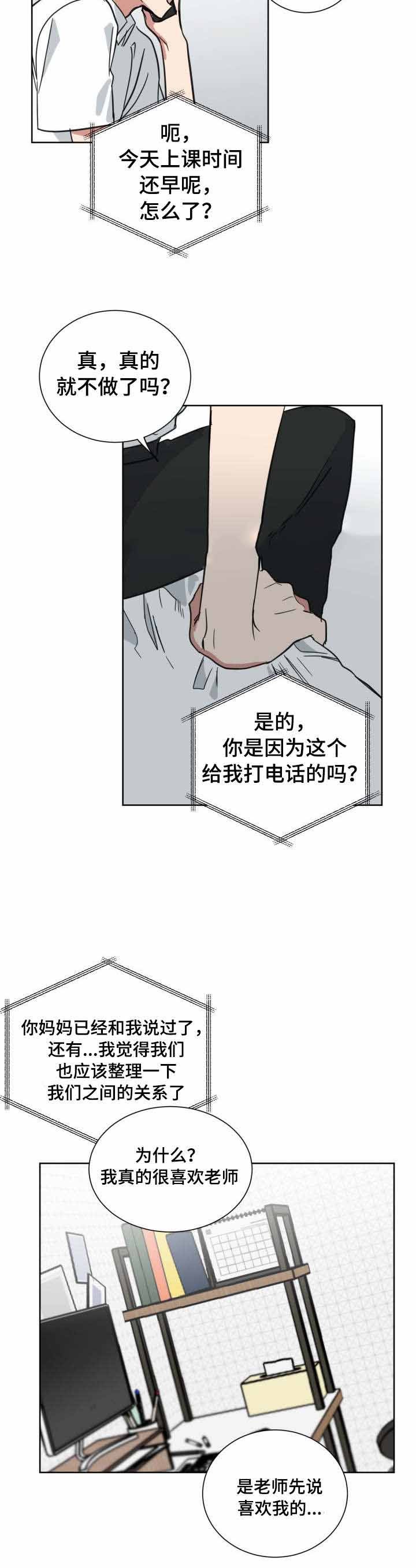 《恶缘》漫画最新章节第37话免费下拉式在线观看章节第【2】张图片