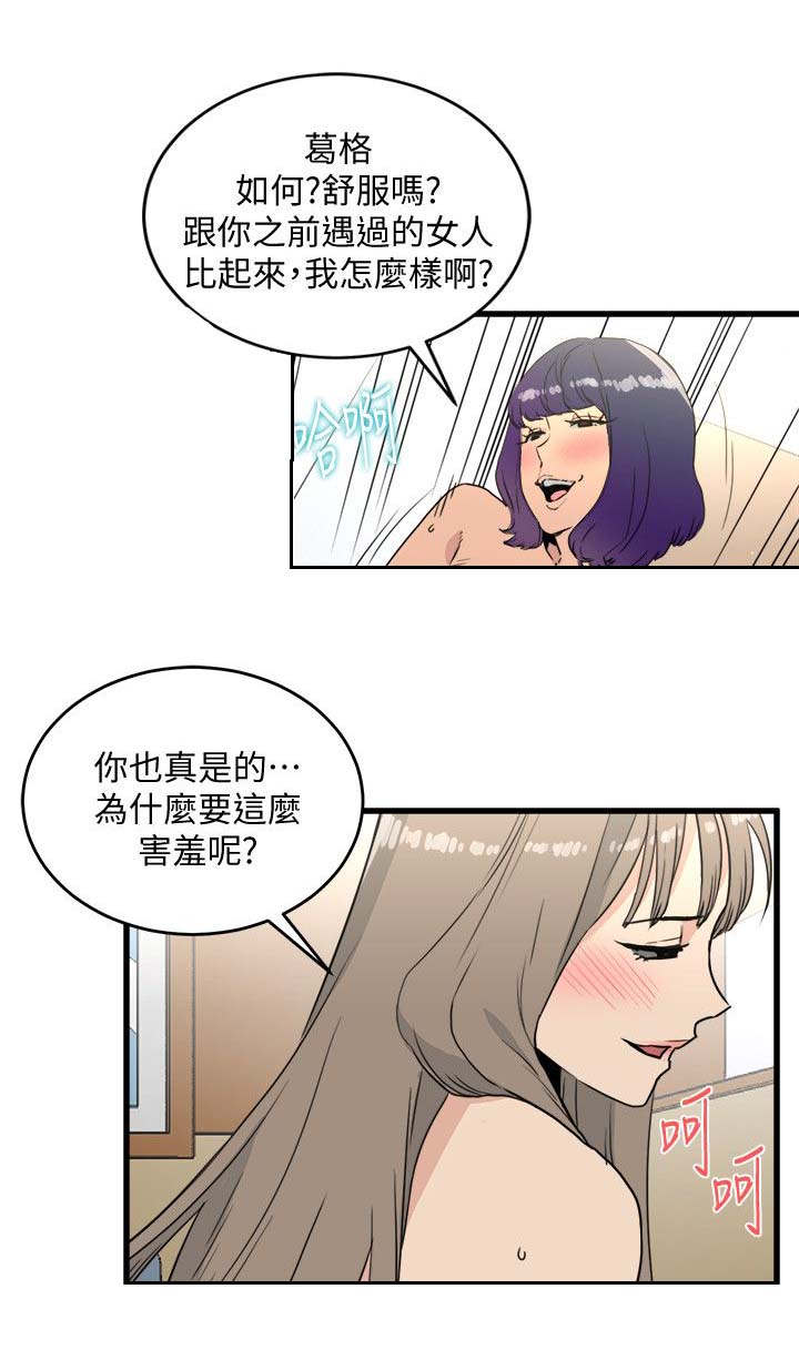 《阴谋》漫画最新章节第41话免费下拉式在线观看章节第【13】张图片