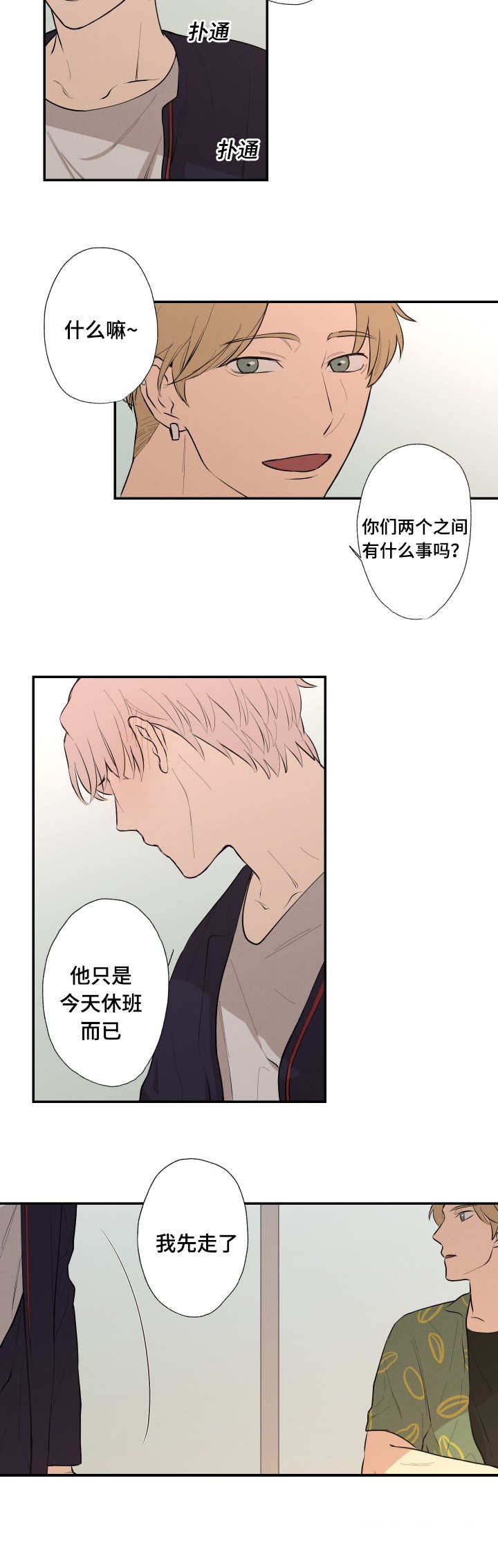 《捉迷藏》漫画最新章节第30话免费下拉式在线观看章节第【5】张图片