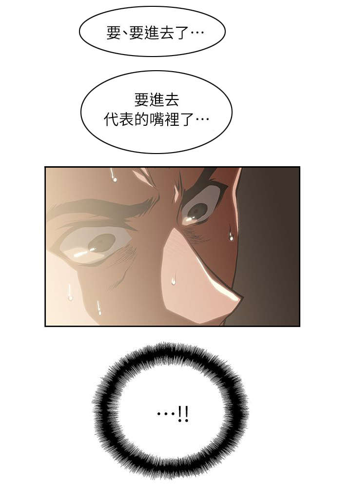 《上司的秘密》漫画最新章节第8话免费下拉式在线观看章节第【3】张图片