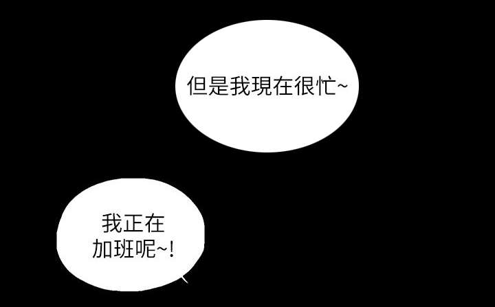 《上司的秘密》漫画最新章节第24话免费下拉式在线观看章节第【10】张图片