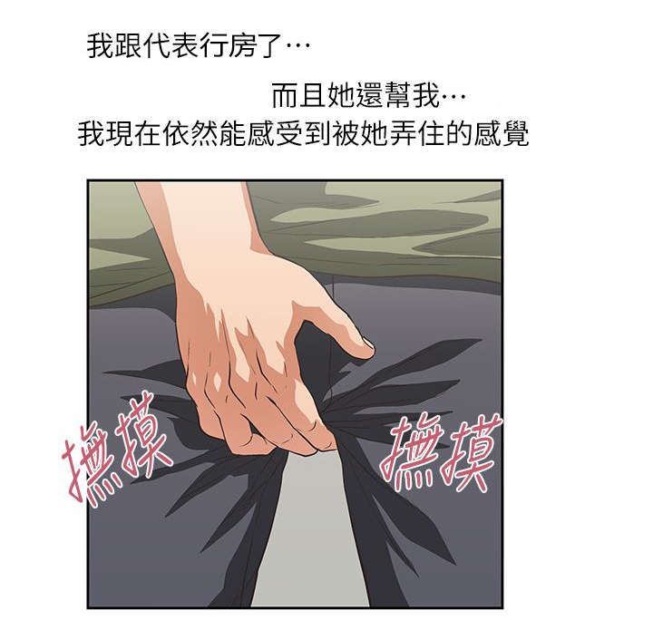 《上司的秘密》漫画最新章节第16话免费下拉式在线观看章节第【12】张图片