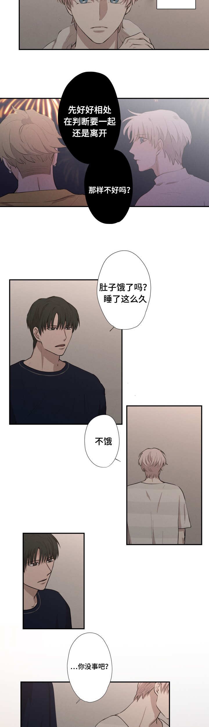 《捉迷藏》漫画最新章节第28话免费下拉式在线观看章节第【4】张图片