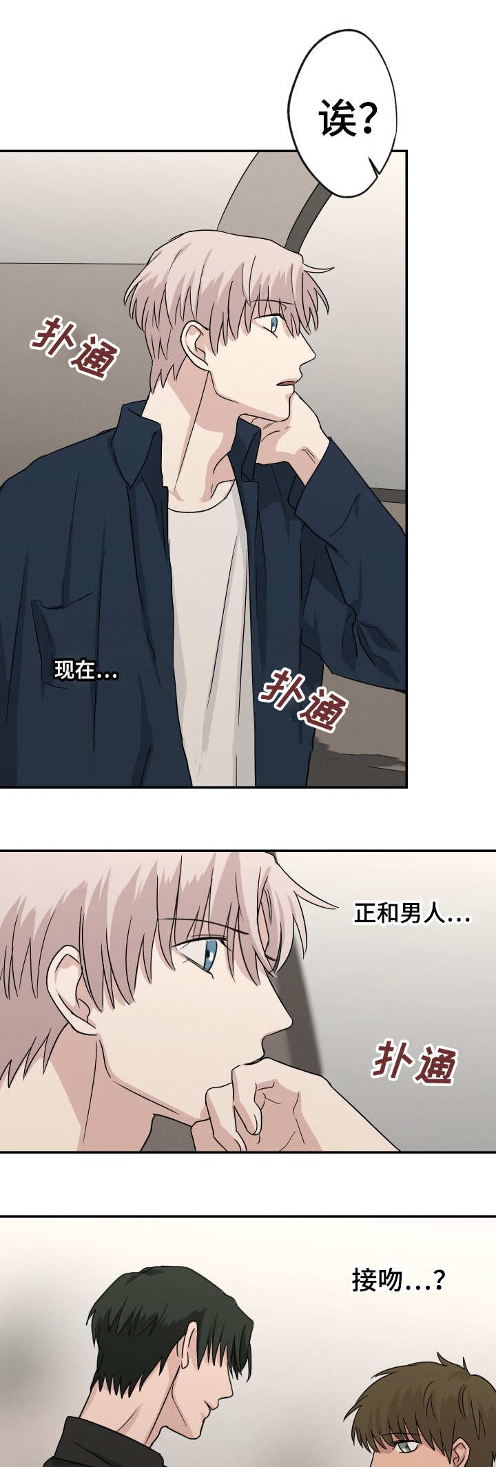 《捉迷藏》漫画最新章节第21话免费下拉式在线观看章节第【2】张图片