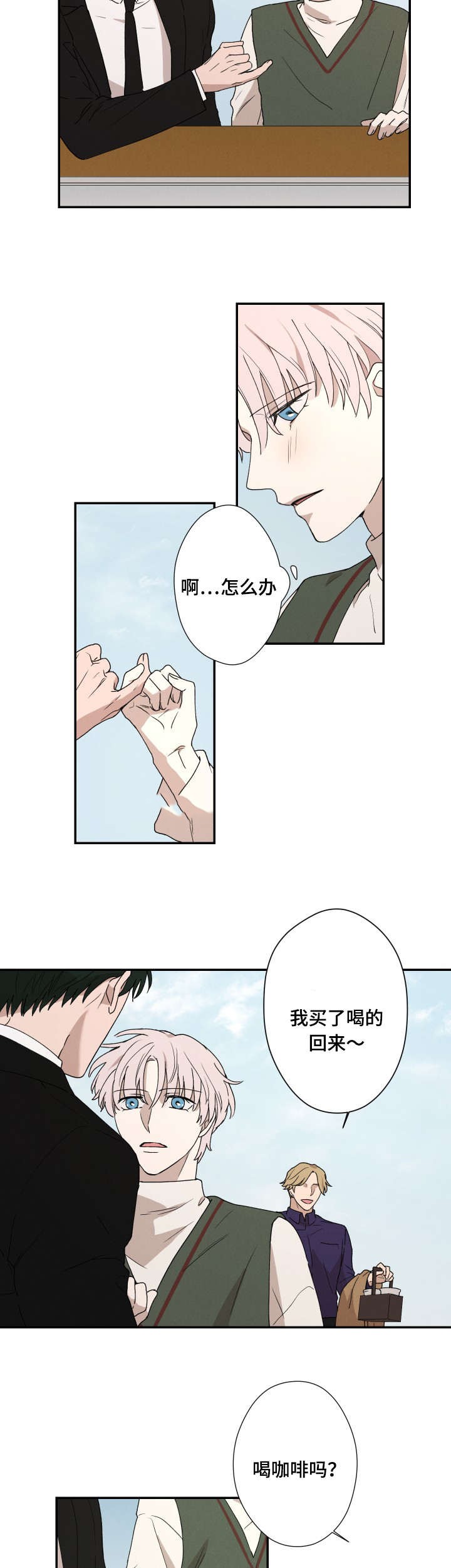 《捉迷藏》漫画最新章节第36话免费下拉式在线观看章节第【11】张图片