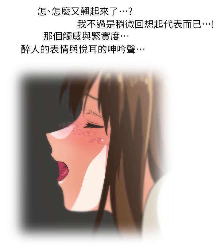 《上司的秘密》漫画最新章节第16话免费下拉式在线观看章节第【9】张图片