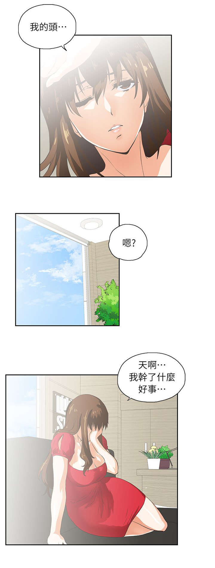 《上司的秘密》漫画最新章节第9话免费下拉式在线观看章节第【9】张图片