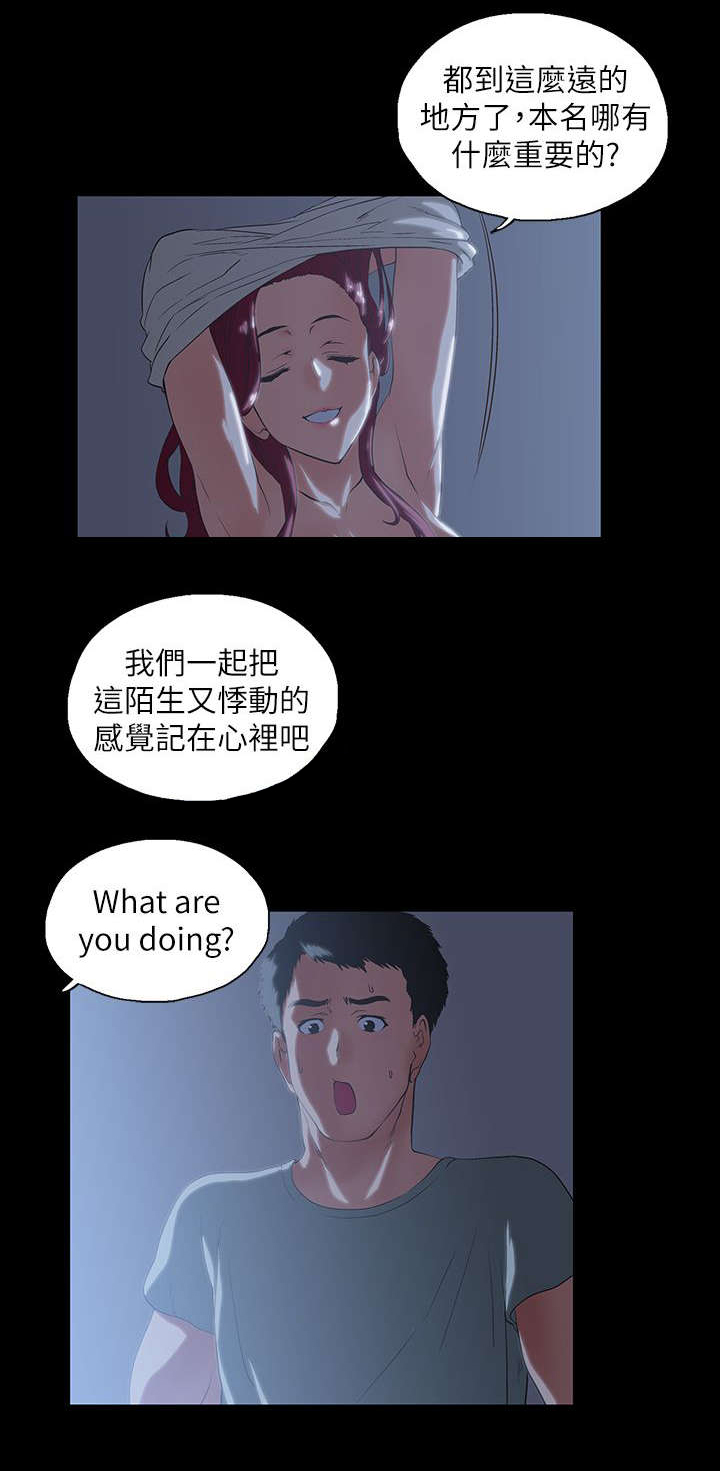 《上司的秘密》漫画最新章节第2话免费下拉式在线观看章节第【2】张图片