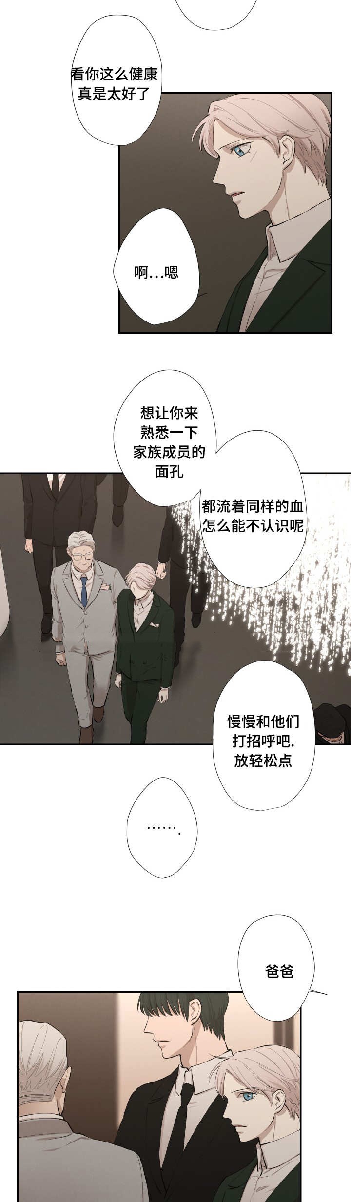 《捉迷藏》漫画最新章节第31话免费下拉式在线观看章节第【3】张图片