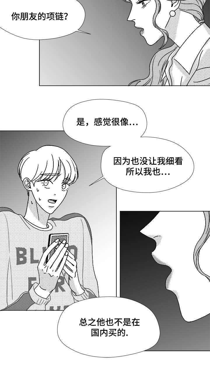 《恶魔》漫画最新章节第61话免费下拉式在线观看章节第【2】张图片