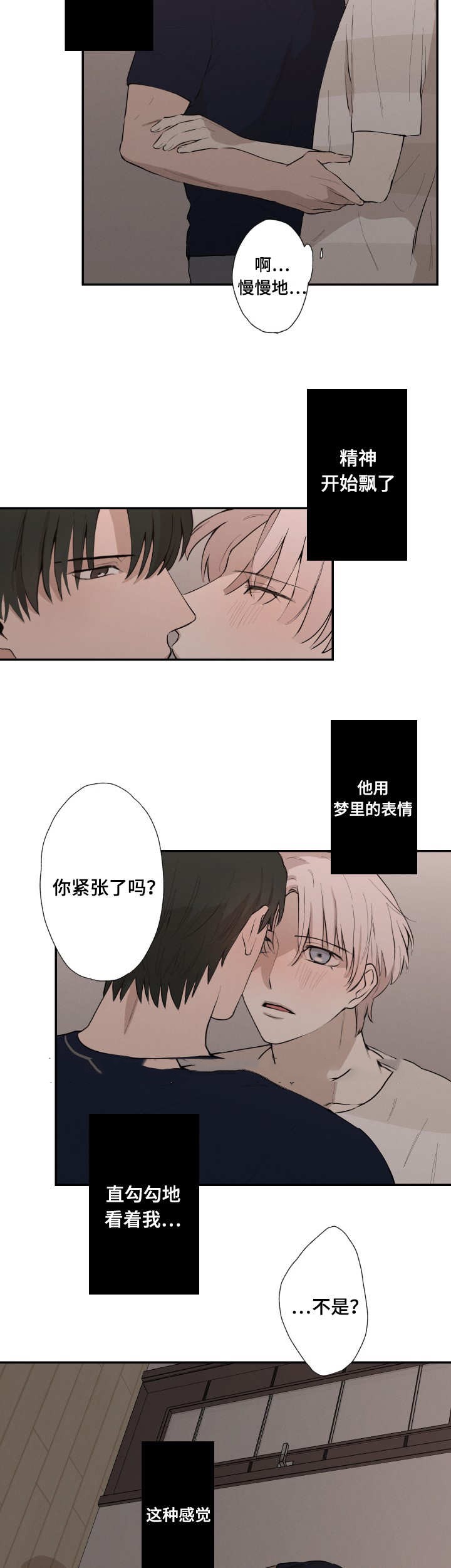 《捉迷藏》漫画最新章节第29话免费下拉式在线观看章节第【8】张图片